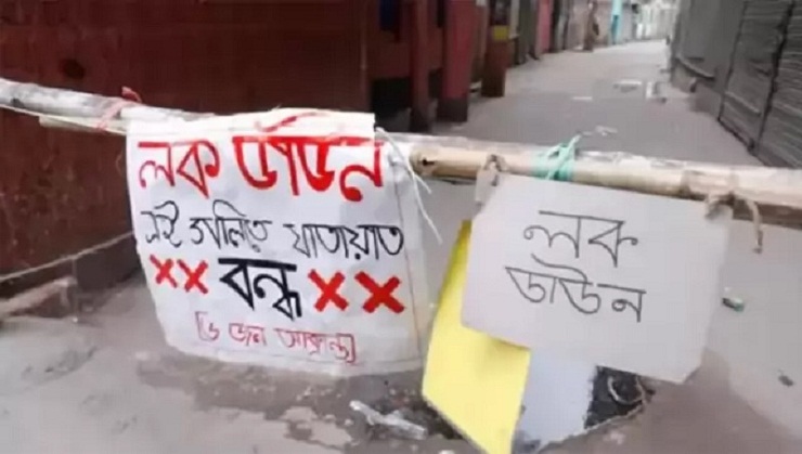 রাত ১২টা থেকে গাজীপুরের তিন এলাকা লকডাউন