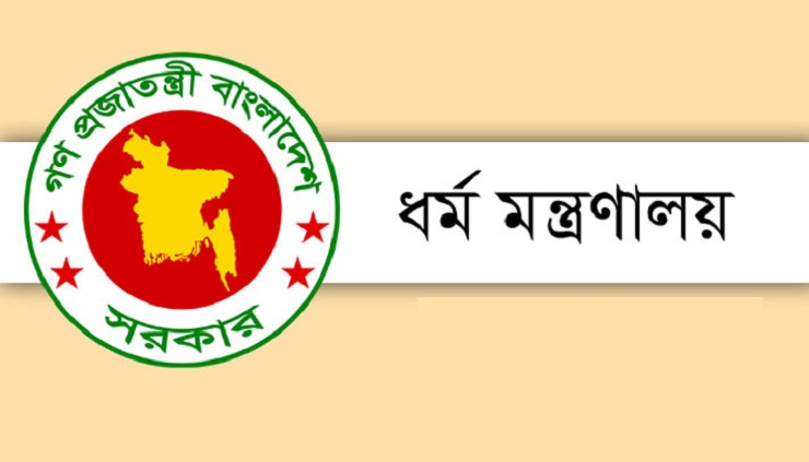লালজোনে ইবাদতে ধর্ম মন্ত্রণালয়ের নতুন ৬ নির্দেশনা