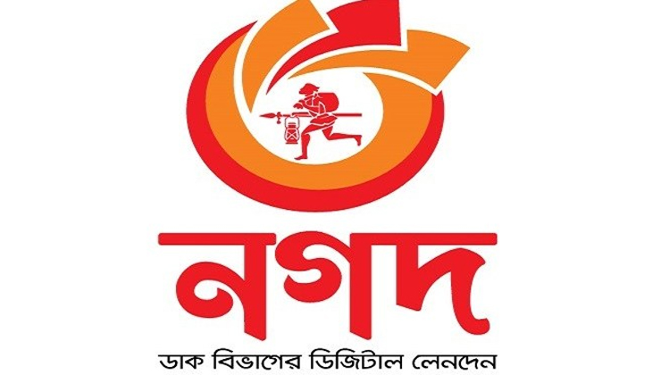 ‘নগদ’ বিশ্বের দ্রুত বর্ধনশীল ডিজিটাল আর্থিক সেবা: এপিপিইউ