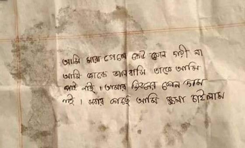 আমি যাকে ভালবাসি, তাকে আমি পাই নাই- আমার জীবনের কোন দাম নাই'