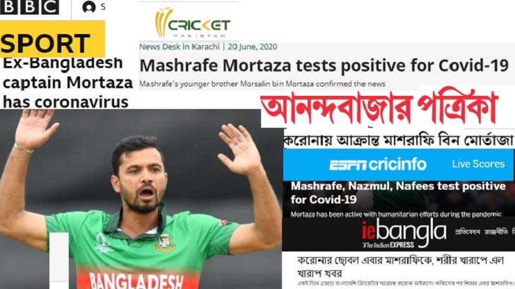 বিশ্ব মিডিয়ায় মাশরাফির করোনায় আক্রান্তের খবর