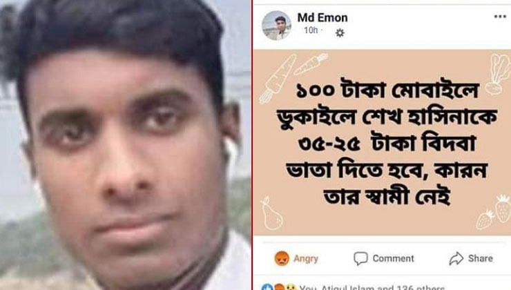 প্রধানমন্ত্রীকে নিয়ে কূটক্তি করায় যুবক গ্রেপ্তার