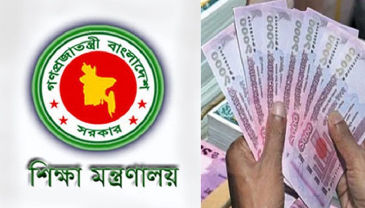 বেতন নিয়ে বিরাট সুখবর পেলো যেসব শিক্ষকরা