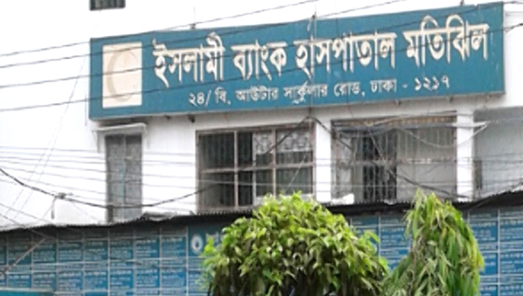 ইসলামী ব্যাংক হাসপাতালের চার ভুয়া ডাক্তারের সাজা