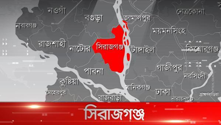 সিরাজগঞ্জে ৩ বছরের শিশুকে ধর্ষণের চেষ্টা, থানায় অভিযোগ দায়ের