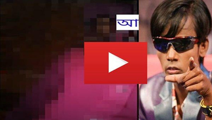 হিরো আলমের আপত্তিকর ভিডিও ফাঁস (ভিডিও)