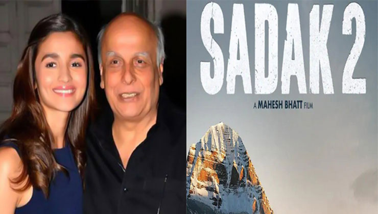 মহেশ ভাটের বিরুদ্ধে মামলা, বাদ যায়নি আলিয়া ভাটও