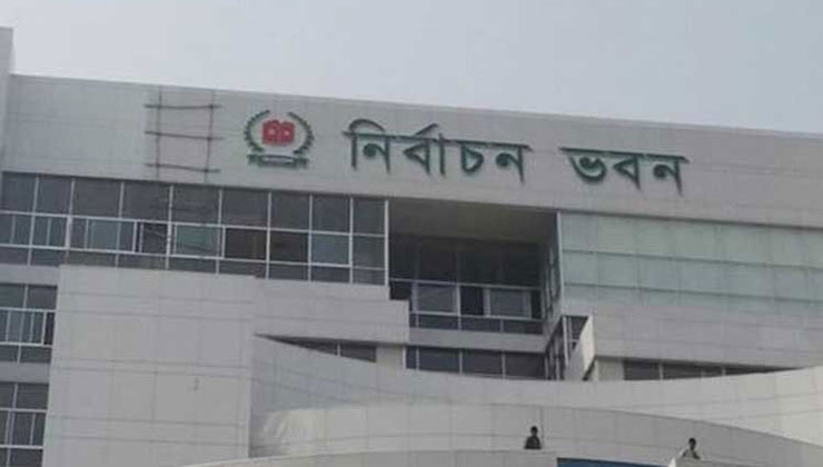 দুটি আসনে ভোট গ্রহন ১৪ জুলাই