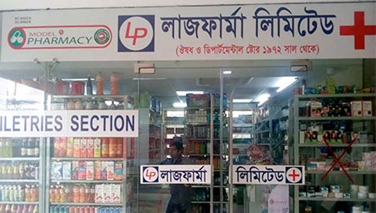 লাজ ফার্মায় ভেজাল ওষুধ, ২৯ লাখ টাকা জরিমানা