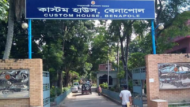 শুল্ক ফাঁকি দেয়ায় বেনাপোলে তিন কর্মকর্তা বরখাস্ত