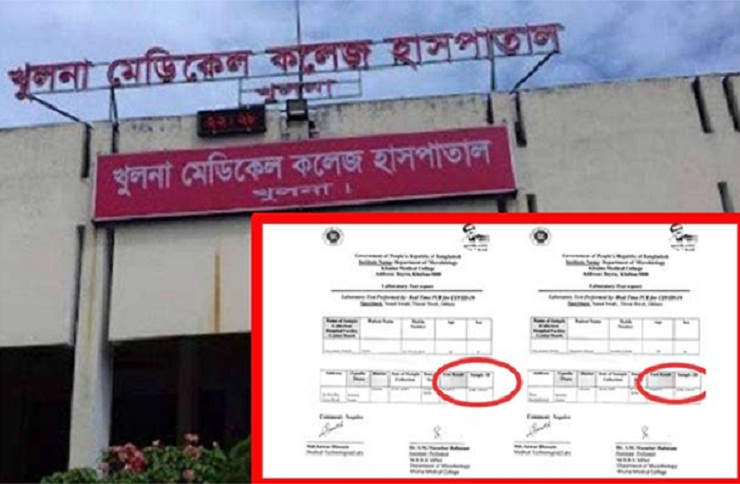 খুলনা মেডিকেলে বিক্রি হচ্ছে করোনা নেগেটিভ সার্টিফিকেট!