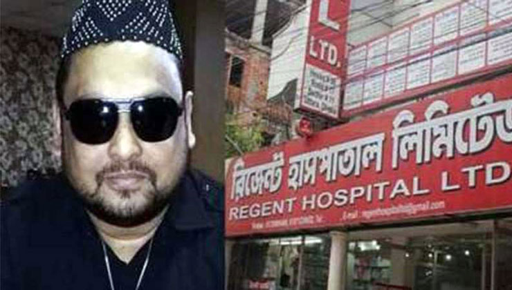 রিজেন্ট হাসপাতালের এমডি মিজানুর রহমান ১০ দিনের রিমান্ডে