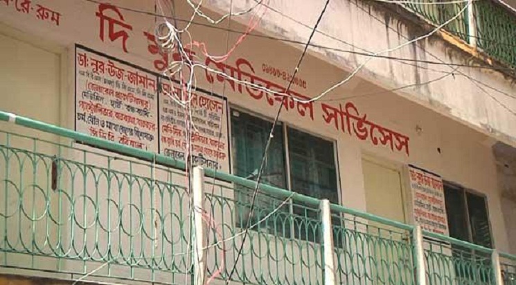 প্রতারণার পাহাড়, বরিশালে ডায়াগনস্টিক সেন্টার সিলগালা