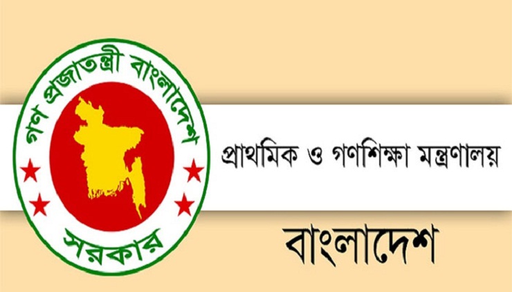 বেতন কমার শঙ্কায় প্রাথমিকের শিক্ষকেরা!