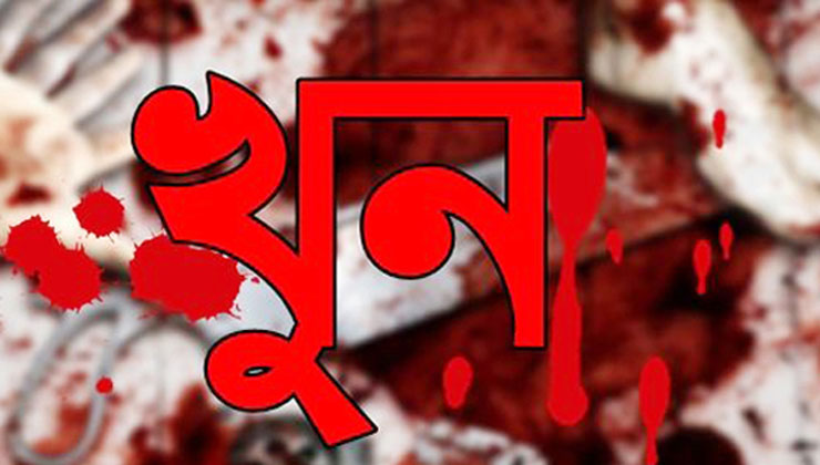 হবিগঞ্জে নিজ ঘরে গৃহবধূকে গলা কেটে হত্যা