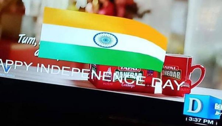 পাকিস্তানী চ্যানেলে দেখা গেল ভারতের পতাকা, তদন্তের নির্দেশ