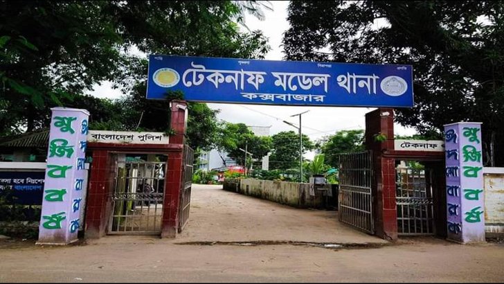 ৮ দিন পর খুলল টেকনাফ থানার প্রবেশদ্বার