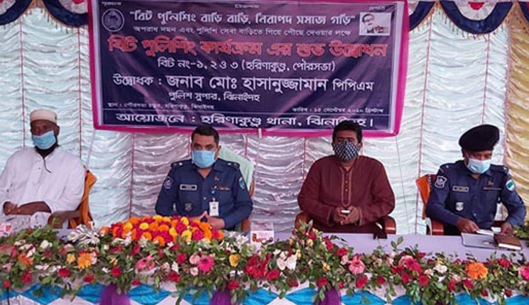 হরিণাকুন্ডুতে বাড়ি বাড়ি সেবা দিতে বিট পুলিশিং কার্যক্রম শুরু হয়েছে