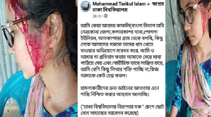 বাছুরে গাছ খাওয়া নিয়ে শ্লীলতাহানির শিকার ঢাবি ছাত্রী