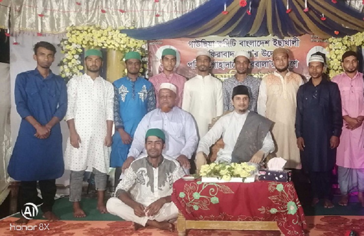 রাঙ্গুনিয়ায় গাউছিয়া কমিটির মিলাদ মাহফিল অনুষ্ঠিত