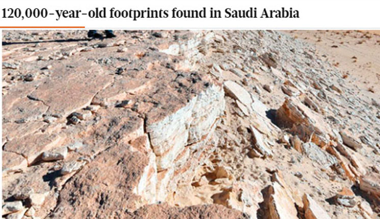 সৌদি আরবে ১ লাখ ২০ হাজার বছর আগের পায়ের ছাপের সন্ধান