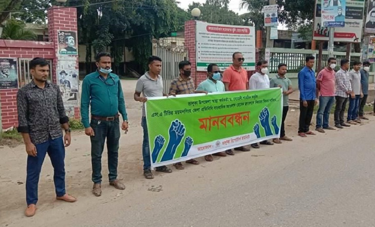 ভালুকায় সাংবাদিকের সাথে অশোভন আচরনের বিচার দাবিতে মানববন্ধন