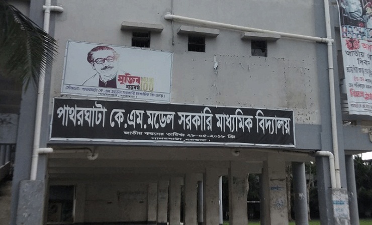 সনদ জালিয়াতি করে প্রধান শিক্ষক
