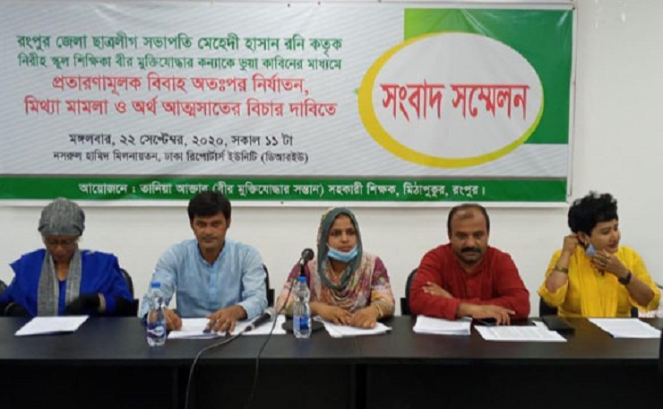 রংপুর ছাত্রলীগ নেতার বিরুদ্ধে বিয়ের নামে প্রতারণার অভিযোগ স্কুল শিক্ষিকার