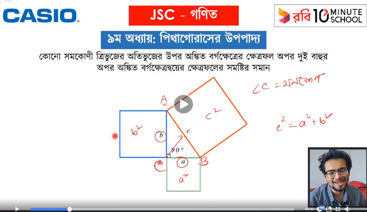 অনলাইন শিক্ষার ক্ষেত্রে শিক্ষক ও শিক্ষার্থীদের সহায়তা করছে ক্যাসিও