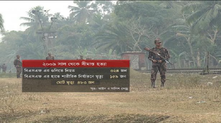 সবচেয়ে বেশি রক্তঝরা সীমান্তের মধ্যে বাংলাদেশ-ভারত অন্যতম