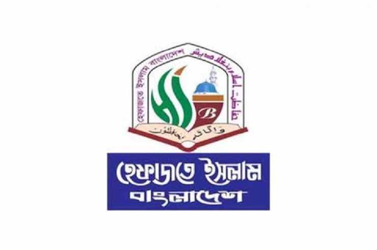 ভেঙে যেতে পারে হেফাজত