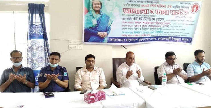 ফরিদপুরের বোয়ালমারীতে প্রধানমন্ত্রীর জন্মদিন উদযাপন