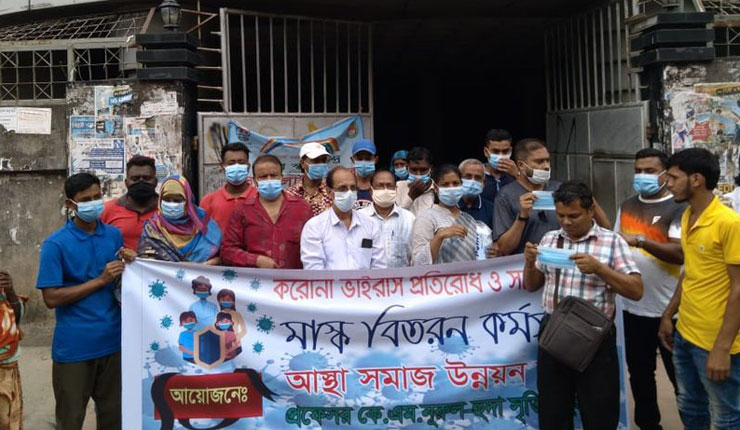 করোনা সচেতনায় আস্থা সমাজ উন্নয়ন সংস্থার মাস্ক বিতরণ