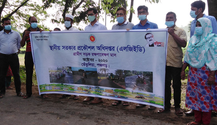 মুজিব বর্ষে গ্রামীণ সড়ক রক্ষণাবেক্ষণ অক্টোবর ২০২০ মাসের কাজের উদ্বোধন