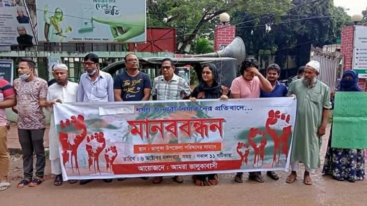 ভালুকায় ধর্ষণ ও নারী নির্যাতনের প্রতিবাদে মানববন্ধন