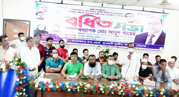 লাকসাম পৌরসভার ৪ নং ওয়ার্ড যুবলীগের বর্ধিত সভা অনুষ্ঠিত