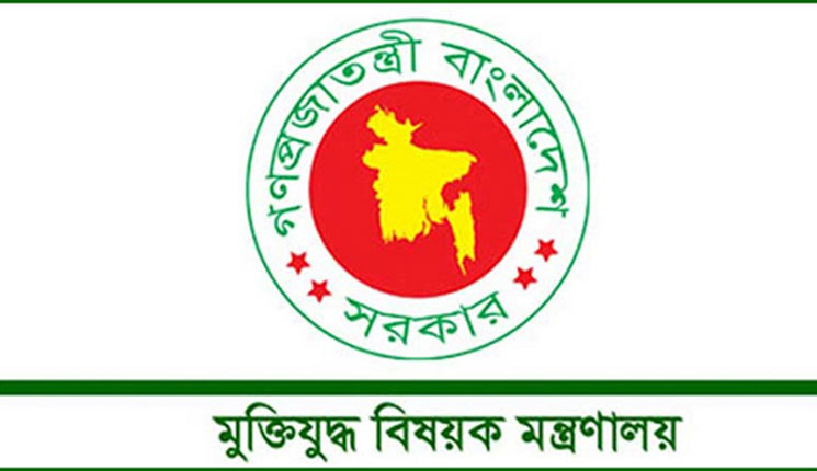আরো ৩০ মুক্তিযোদ্ধার সনদ বাতিল