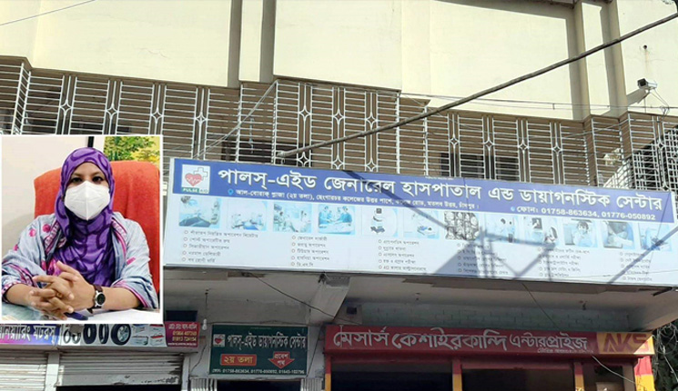 চাঁদপুরে ভুল চিকিৎসায় প্রসূতির মৃত্যুর অভিযোগ