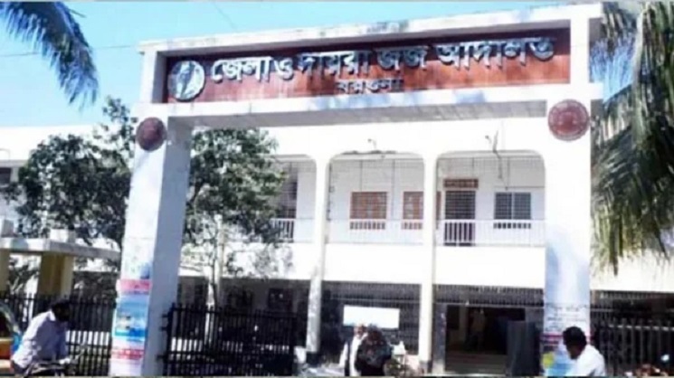 ধর্ষণ মামলায় আসামি খালাস, সাক্ষীর যাবজ্জীবন