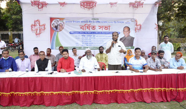 বাগমারার শ্রীপুর ইউপি আ.লীগের বর্ধিত সভা