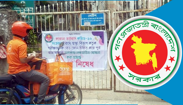 ফের লকডাউনের চিন্তা আপাতত নেই সরকারের