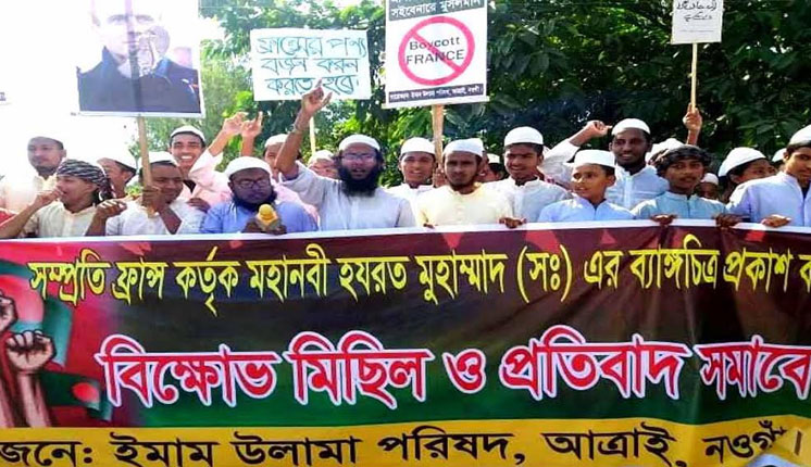মহানবীর ব্যাঙ্গচিত্র প্রকাশের প্রতিবাদে আত্রাইয়ে বিক্ষোভ মিছিল ও প্রতিবাদ সমাবেশ