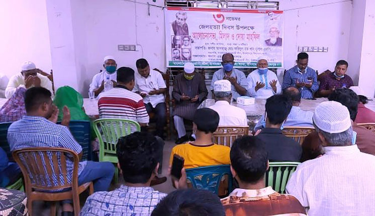 ইসলামপুরে যথাযোগ্য মর্যাদায় জেল হত্যা দিবস পালিত