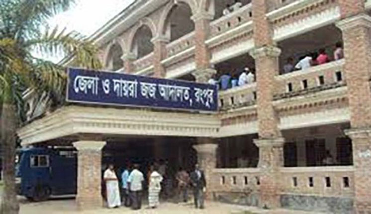 রংপুরে ধর্ষকের যাবজ্জীবন কারাদণ্ড