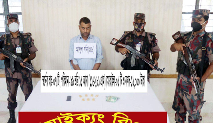 কক্সবাজারে ১০০ ভরি স্বর্ণসহ যুবক গ্রেফতার