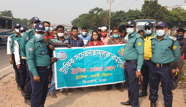 ফুটওভার ব্রিজ ব্যবহারে উৎসাহিত করতে ট্রাফিক পুলিশের বিশেষ উদ্যোগ