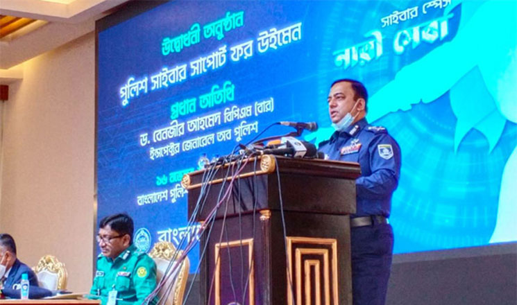 সাইবার অপরাধে নারী বেশি হয়রানির শিকার: আইজিপি 