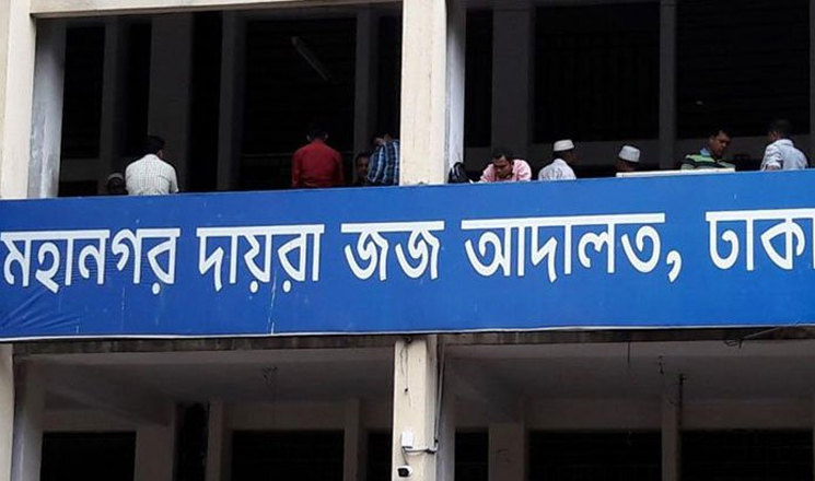 ঢাকা মহানগর দায়রা জজ আদালতে আগুন 