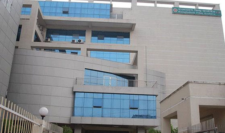 ফিল্ম আর্কাইভে বিভিন্ন পদে চাকরির সুযোগ