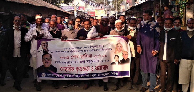 ক্রয় কমিটিতে কৃষক সংগঠন প্রতিনিধিকে স্থান দেওয়ায় কৃষকলীগের আনন্দ মিছিল 